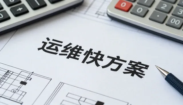 云平台部署中安全策略的选型关注点分析